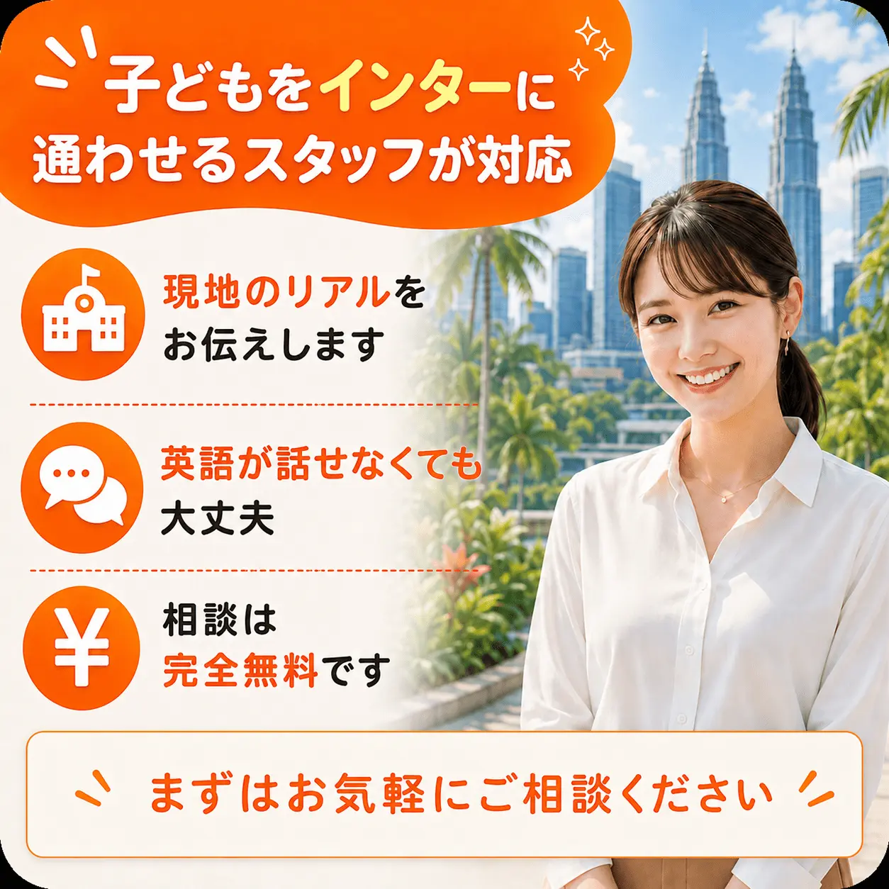 無料相談はこちら